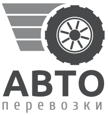 Корпоративный сайт "Автоперевозки"